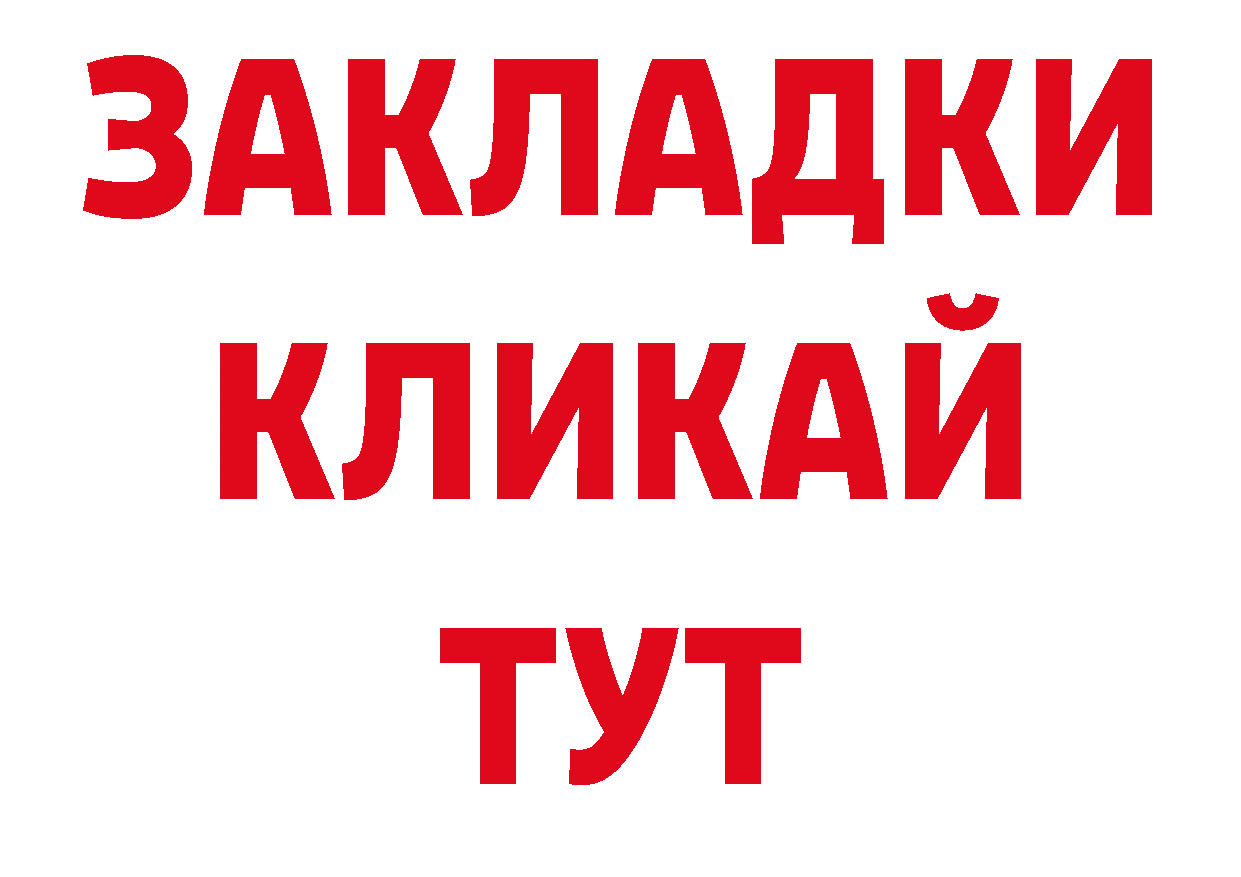 Дистиллят ТГК жижа как войти нарко площадка hydra Лодейное Поле